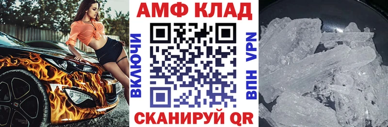 как найти закладки  Озёрск  Амфетамин Розовый 