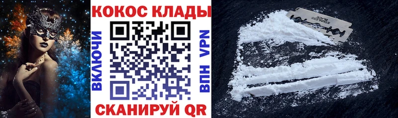 где можно купить наркотик  Озёрск  Кокаин VHQ 