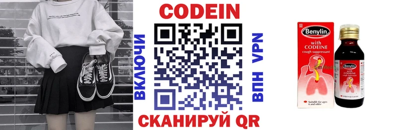 Codein напиток Lean (лин)  где купить наркотик  kraken зеркало  Озёрск 