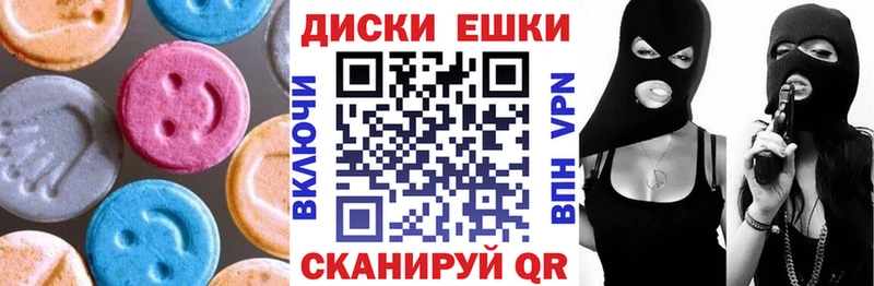 Экстази диски  Озёрск 