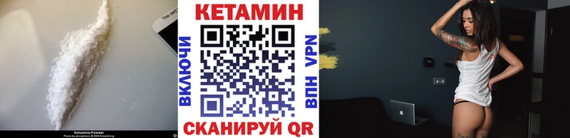 КЕТАМИН ketamine Озёрск