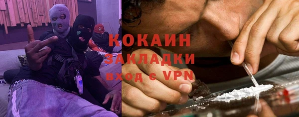 COCAINE Богородицк